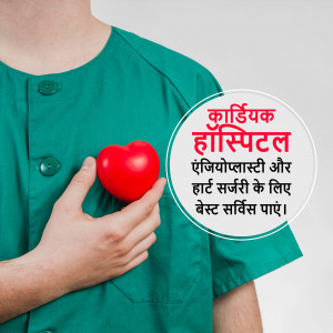 Doctor in scrubs holding a red heart with hospital advertisement in Hindi
