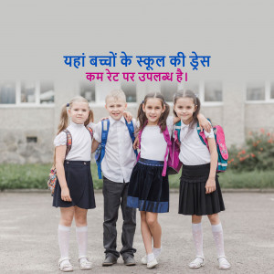 Four children in school uniforms standing together