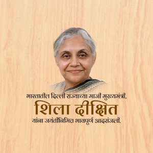 Portrait of Sheila Dikshit, former Chief Minister of Delhi