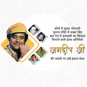 Portrait of Jagdeep, a veteran Indian actor, with images from his iconic roles.
