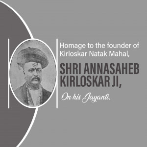 Portrait of Shri Annasaheb Kirloskar Ji with text commemorating his Jayanti