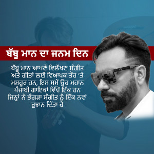 Portrait of Babbu Maan with text in Punjabi