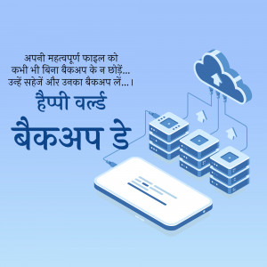 Illustration of data being backed up to the cloud from a smartphone and server.