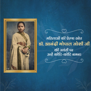 Portrait of Dr. Anandibai Joshi with text in Hindi commemorating her birth anniversary.