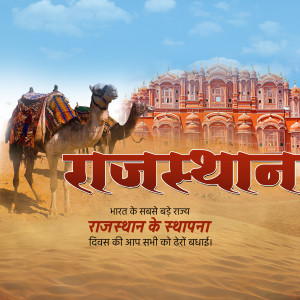 Camel ride in front of Hawa Mahal, Jaipur, Rajasthan