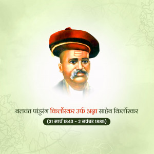 Portrait of Jyotirao Phule, a social activist and thinker