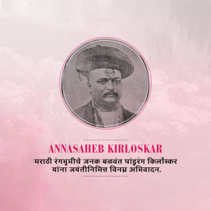 Portrait of Annasheb Kirloskar with text commemorating his birth anniversary