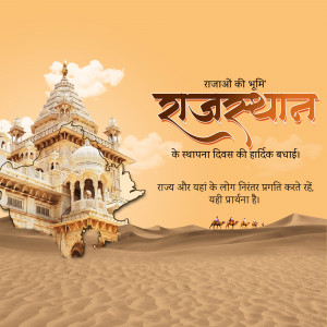 Rajasthan State Day celebration image with Mehrangarh Fort and desert landscape.