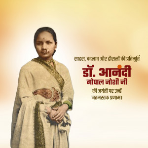 Portrait of Dr. Anandi Gopal Joshi, a pioneer Indian female physician