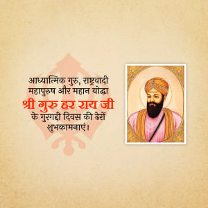Image depicting Guru Har Rai with festive greetings in Hindi.