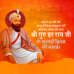 Portrait of Guru Har Rai with text in Punjabi and Hindi