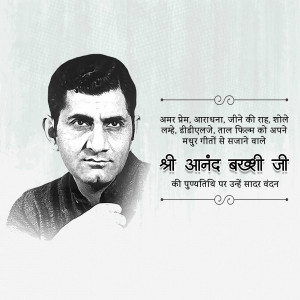Black and white portrait of Anand Bakshi with a tribute message in Hindi.
