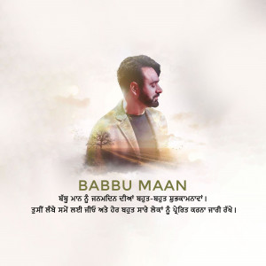 Album cover featuring Babbu Maan with a nature-inspired design and Punjabi text.