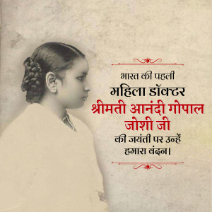 Portrait of Anandi Gopal Joshi, a pioneer in Indian medical history.