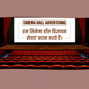 Image of a cinema hall screen displaying an advertisement in Hindi.