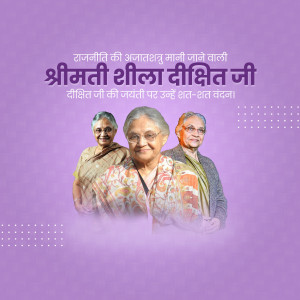 Portrait of Shrimati Sheila Dixit Ji with her family