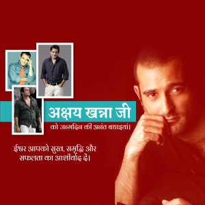 Collage of Abhay Deol images with birthday wishes in Hindi