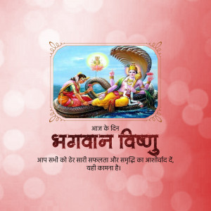 Image of Lord Vishnu and Lakshmi on Sheshnag with Hindi text