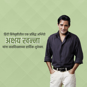 Portrait of Abhay Khanna with birthday greetings in Marathi