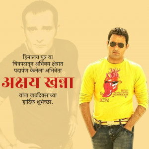 Poster featuring Abhay Khanna with text in Marathi