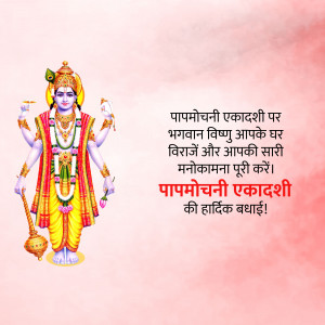 Image of Lord Vishnu with text wishing Papmochani Ekadashi
