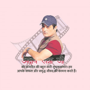 Vivek Oberoi birthday wish with Hindi text
