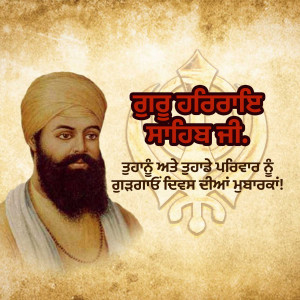 Portrait of Guru Harikrishna Sahib Ji with text in Punjabi