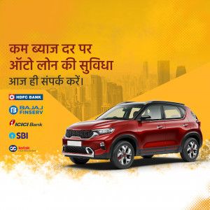 Image advertising low interest auto loans from HDFC Bank, Bajaj Finserv, ICICI Bank, SBI and Kotak Mahindra Bank with a red car.