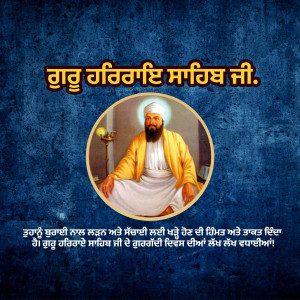 Portrait of Guru Harigobind Sahib Ji, a Sikh Guru