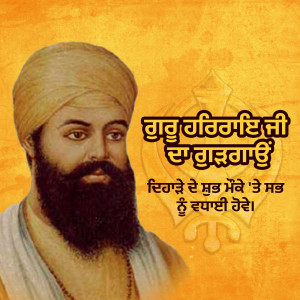 Portrait of Guru Tegh Bahadur, a Sikh Guru