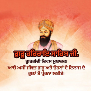 Portrait of Guru Hargobind Sahib Ji with text in Punjabi