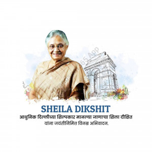 Portrait of Sheila Dikshit, former Chief Minister of Delhi, with India Gate in the background