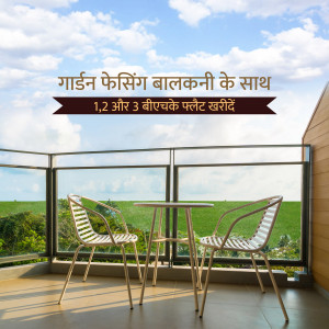 Balcony view with garden and furniture