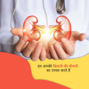 Hands holding glowing kidneys with text in Hindi about kidney disease treatment.