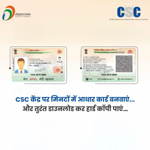 Image showing front and back of an Aadhar card with text promoting quick Aadhar card creation and download at CSC centers.