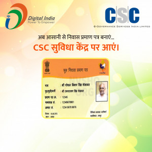 Image of a digitally generated residence proof certificate issued through CSC (Common Service Center) under the Digital India initiative.
