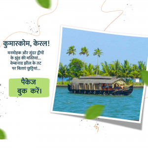 Houseboat floating on the backwaters of Kumarakom, Kerala, India