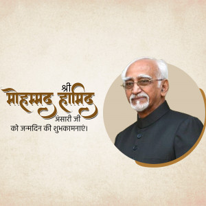 Portrait of Mohammad Hamid Ansari with birthday greetings in Hindi