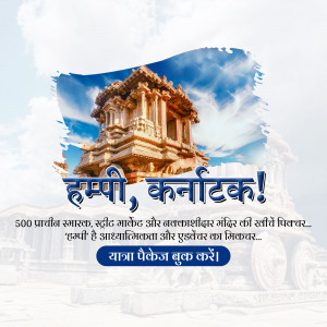 Image of the Vittala Temple complex in Hampi, Karnataka, with text promoting tourism.
