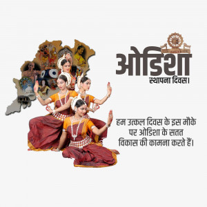 Odisha Foundation Day poster featuring Odissi dancers and cultural elements.