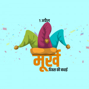 Illustration of a jester's hat with confetti and text 'Murkh Divas' in Hindi