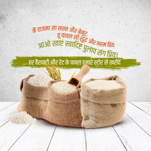 Image of rice sacks and grains with text in Hindi promoting Pulav