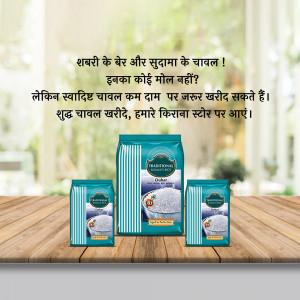 Image of three packets of Tradkonka rice with text in Hindi promoting affordable prices.
