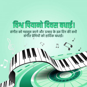 World Piano Day greeting card with piano keys and musical notes
