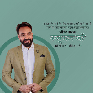 Portrait of Badshah Ji with birthday greetings in Hindi.