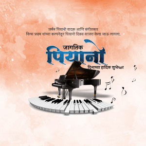 Image depicting a grand piano with musical notes and text in Marathi celebrating World Piano Day.