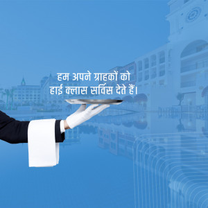 A waiter's hand holding a silver tray with a blurred hotel background and Hindi text.