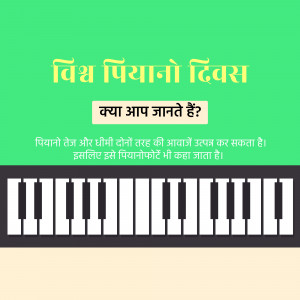 Image promoting World Piano Day with text in Hindi and a piano keyboard.