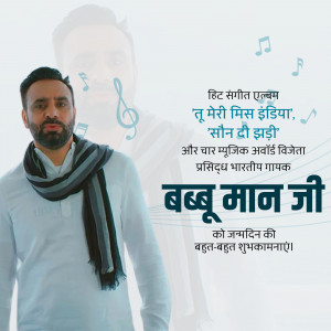 Babbu Maan birthday poster with musical notes and Hindi text