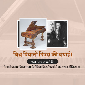Image celebrating World Piano Day with a piano, portrait of Beethoven, and text in Hindi.